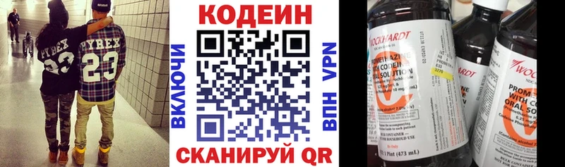 Codein Purple Drank  Красавино 