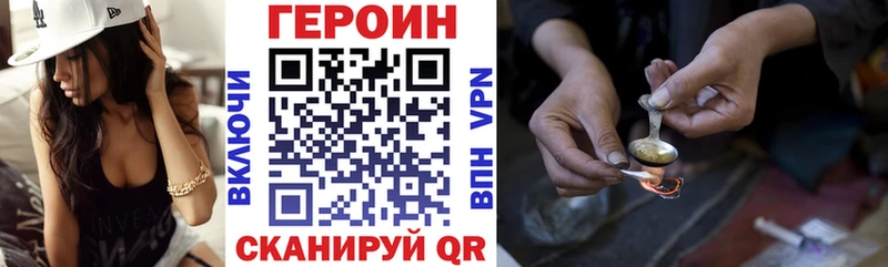 Героин хмурый  Красавино 