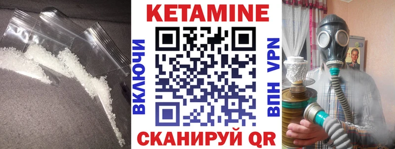КЕТАМИН VHQ  Красавино 
