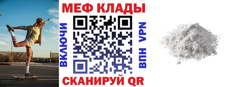 Меф мука Красавино