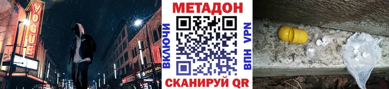 Метадон VHQ  Красавино 